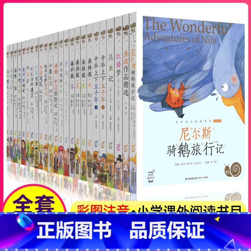 蜗牛小书坊全套(58册) [正版]注音版昆虫记蜗牛小书坊彩图一年级二年级三年级下册适用课外书法布尔著的科普绘本儿童美绘带