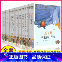 蜗牛小书坊全套(58册) [正版]注音版昆虫记蜗牛小书坊彩图一年级二年级三年级下册适用课外书法布尔著的科普绘本儿童美绘带