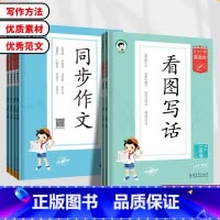 53基础练❤️同步作文 六年级下 [正版]2024春53小学基础练三年级四年级五年级六年级下册同步作文人教版小学语文作文