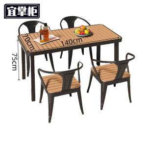 宜掌柜户外桌 椅