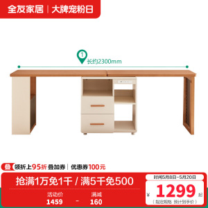 全友家居组合书桌柜简约现代客厅卧室可伸缩转角洞洞板储物办公桌