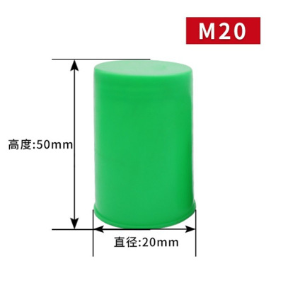 钢筋保护帽丝头保护帽保护套M20*5cm绿色加长款 1000个/包 单位:包