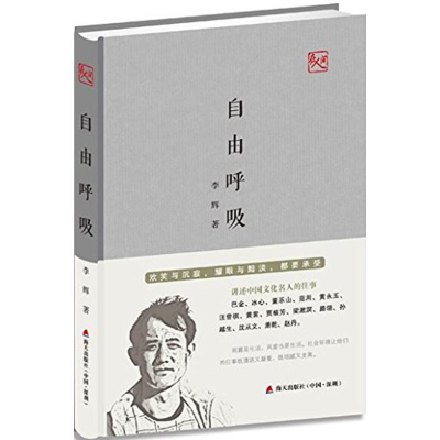 正版新书]自由呼吸:欢笑与沉寂,耀眼与黯淡,都要承受(讲述中