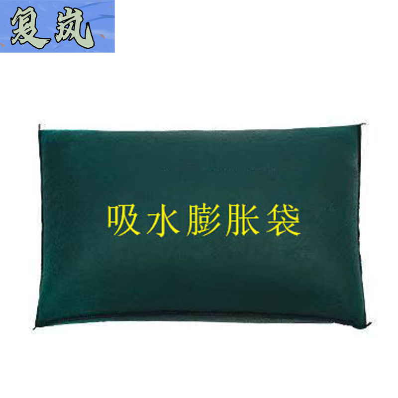 复岚 吸水膨胀袋 30*50cm/个