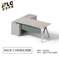 金菲罗格主管桌大班台经理办公桌 2米标配版