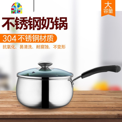 不锈钢奶锅加厚小汤锅婴儿煮粥锅家用煮鸡蛋小锅泡面煮汤热奶锅 FENGHOU 口径18厘米双炳复合底