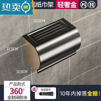 敬平卫生间纸巾架免打孔厕所卷纸架纸巾盒轻奢创意防水壁挂式手纸家用 防水简约款20厘米[轻奢黑金]