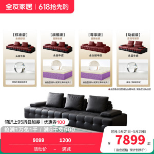 全友家居2024新款意式极简客厅直排劳伦斯大黑牛真皮沙发