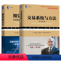 [正版] 期货狙击手:交易赢家的21周操盘手记 华章经典金融投资经济管理财政金融期货期权