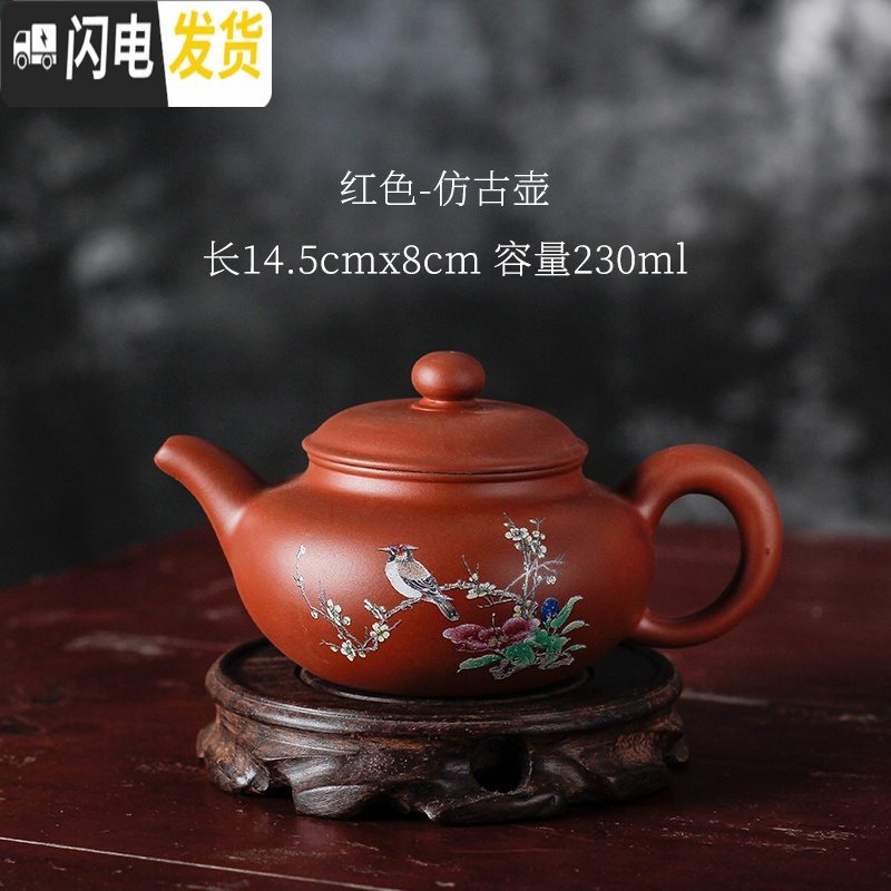 三维工匠宜兴紫砂壶纯手工茶壶 家用大号西施壶小容量泡茶壶陶瓷功夫单壶 花鸟大仿古壶红(断水)送壶绳茶具