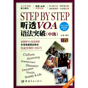 醉染图书Step by Step听透VA语法突破9787515905884