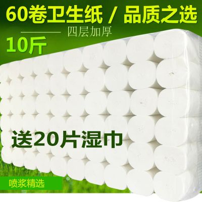 卫生纸卷纸批发本色纸巾大卷纸卷筒纸厕纸家用厕所纸批发特价60卷10斤装