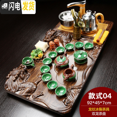 三维工匠紫砂功夫茶具套装家用陶瓷茶壶茶杯全自动电磁炉实木茶盘茶台 双龙龙纹冰裂 28件