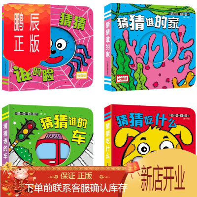 鹏辰正版宝宝认知洞洞书0-3岁翻翻书撕不烂宝宝启蒙早教认知翻翻看宝宝触摸认知书籍
