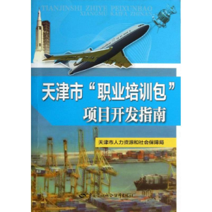 [N]天津市