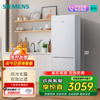 西门子 321升风冷无霜双门家用冰箱 家电国家补贴以旧换新 二门 大容量 双效过滤 超大冷藏 白KG32NV21EC