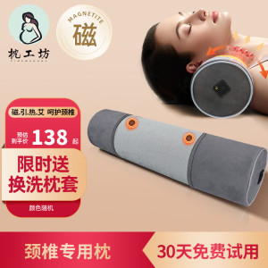 枕工坊颈椎枕头睡觉专用枕深度睡眠护颈枕艾草加热秋冬磁石圆柱枕头 磁石拉伸+舒睡养护-丝雾棕