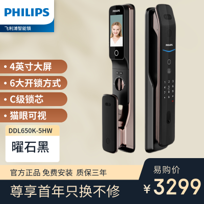 飞利浦(PHILIPS)DDL709-VP-5HW红古铜 视频锁 门内显示屏智能锁