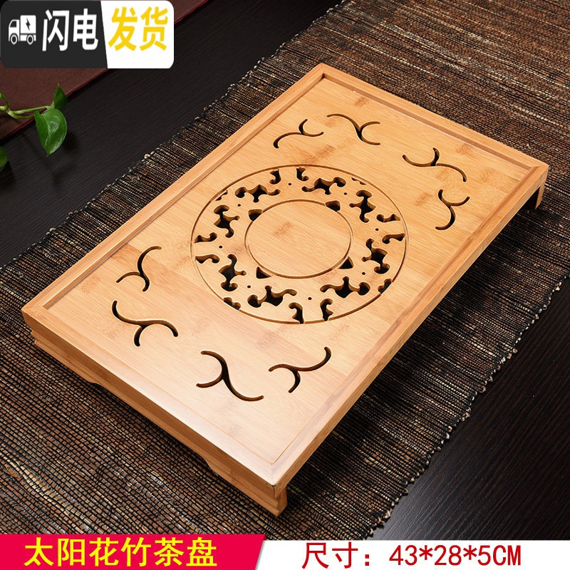 三维工匠功夫茶具竹茶盘竹制茶海茶台储水排水式茶托大号小号托盘 太阳花竹茶盘43*28*5CM