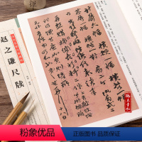[正版]赵之谦尺牍 河南美术出版社 行草碑帖 毛笔字帖 临摹范本 论草书帖 历代名家尺牍精粹 书法学习 收藏鉴赏 图