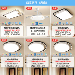 雷士照明吸顶灯2025新款主客厅灯智能卧室简约灯具全屋套餐黑色