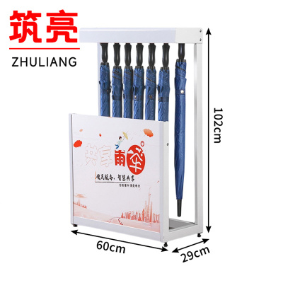 筑亮 智能雨伞架 60*29*102cm 台