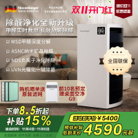 诺森柏格 空气净化器 净化 颗粒物 光催化 除甲醛 甲醛分解 uv除菌 负离子空气净化机H9