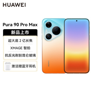 华为(HUAWEI ) Pura 90 Pro Max 12GB 256GB 橘子海 超大底2亿长焦 XMAGE智拍 鸿蒙智能手机华为手机