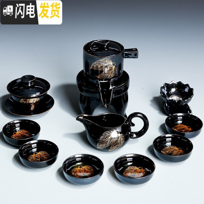 三维工匠金木叶自动懒人功夫茶具套装家用建盏石磨陶瓷茶杯茶壶茶盘泡茶 1704-11头黑釉双叶叶自动茶具(盖碗茶漏)简约装