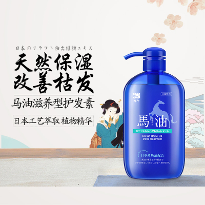 蝶印 马油滋养型护发素 600ml(计价单位:瓶)蓝色