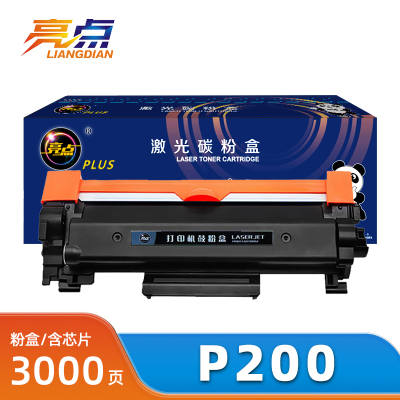 亮点硒鼓理光P200支