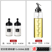 调料盒玻璃家用密封调味瓶罐子盐罐厨房糖味精酱油瓶油壶组合套装 敬平 高硼圆底500ML油壶+调味罐2只