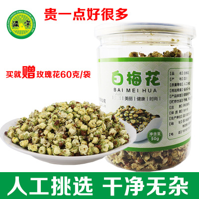 滋宁白梅花无硫熏绿萼梅绿梅花中药材配红梅花草茶送花茶玫瑰花