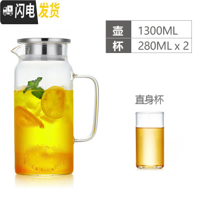 三维工匠简约凉水壶玻璃可高温家用大容量杯耐热防爆果汁凉白开北欧冷水壶 单壶1300+2个直身杯(280)