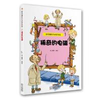 正版新书]稀奇的电磁 纸上魔方 编绘 著作 少儿科普纸上魔方978