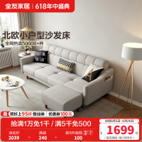 全友家居 北欧小户型多功能布艺组合沙发客厅沙发床沙发