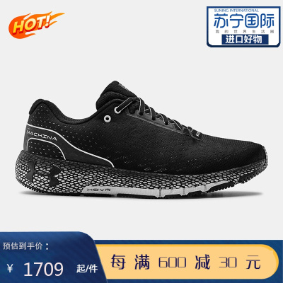 UnderArmour安德玛UAHOVRMachina缓震男子运动跑步鞋