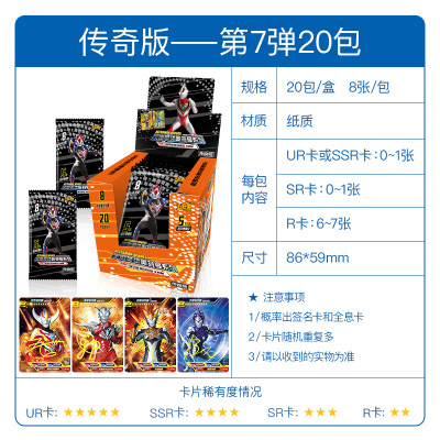 银河维克特利奥特曼卡片攻击力30万诺亚3D卡豪华第十六收集册一本传奇版160张(整盒)出白金卡