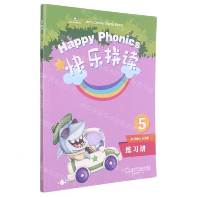 [N]快乐拼读(练习册5)-9787544661683