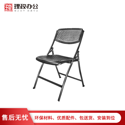[理政]办公椅 会议椅 可折叠培训椅 员工椅 靠背椅 黑色