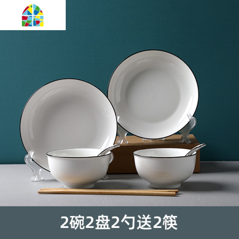 封后华清 碗碟套装碗筷碗盘家用创意简约网红ins北欧轻奢陶瓷盘子餐具 FENGHO 方款黑边线2碗2盘2勺2筷1汤碗+1
