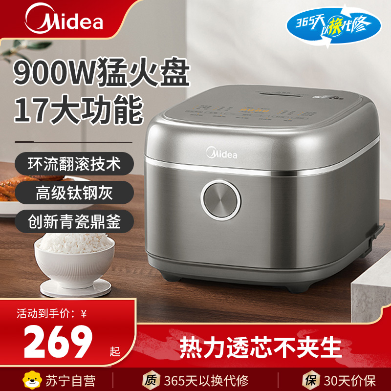 美的(Midea)电饭煲家用4升/L电饭锅2到6人智能预约青瓷内胆多功能煮米饭煮粥锅不粘锅MB-4E06R