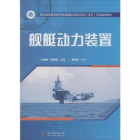 音像舰艇动力装置刘金林,曾凡明编著