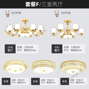 苏宁放心购 吊灯欧式客厅灯具现代简约大气卧室水晶餐厅北欧轻奢家用套餐灯饰