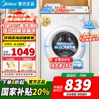 [官方正品]美的滚筒洗衣机全自动家用10公斤大容量 巴氏除菌 BLDC变频 十年防变黄 MG100V11FPRO以旧换新