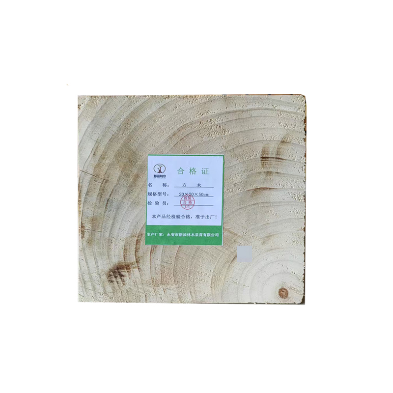 新添林木 方木20×20×50cm/根