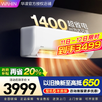 华凌空调3匹挂机超省电新一级大风量智能互联 卧室客厅空调挂机以旧换新KFR-72GW/N8HA1