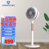 艾美特(Airmate)空气循环扇星球节能落地大风量风扇直流变频家用电风扇智能遥控定时台立式风扇 FA18-RD65
