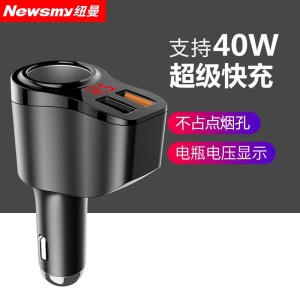 [补贴10%]纽曼66W车载充电器快充汽车充点烟器一拖三转换插头usb扩展口