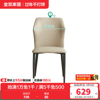 全友家居 现代简约餐椅皮艺软包家用客厅阳台休闲吃饭靠背椅子
